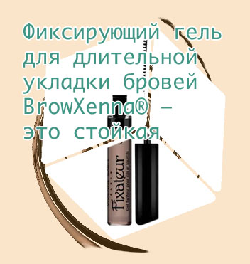 Для укладки бровей