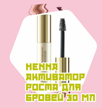 Эксперт для роста ресниц