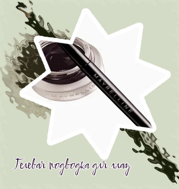Гелевая подводка мейбелин