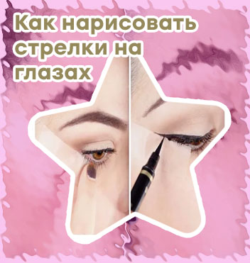 Как нарисовать тонкую стрелку подводкой