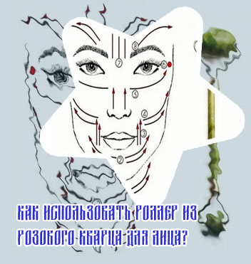Как правильно делать массаж кварцевым массажером
