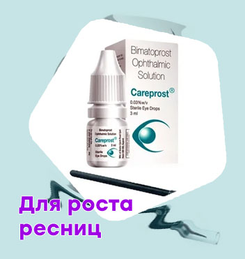 Капли для роста ресниц