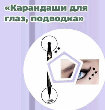 Хорошая подводка
