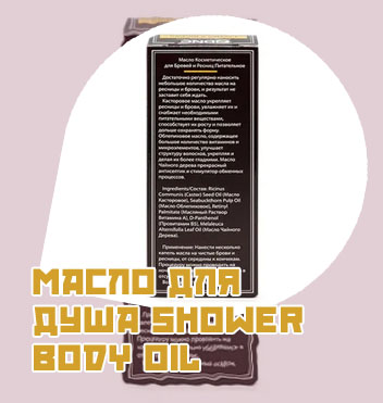 Масло для ресниц инструкция по применению