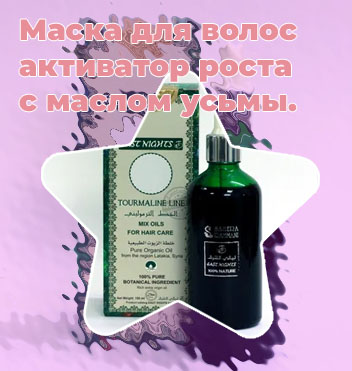Масло усьмы для волос
