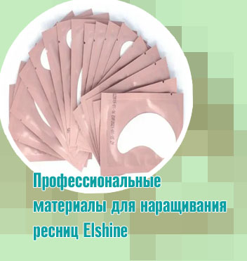 Материалы для наращивания ресниц