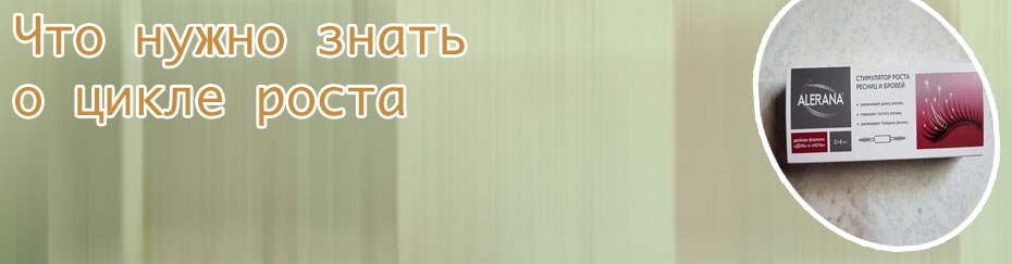 Мазь для ресниц