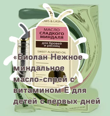 Миндальное масло для роста ресниц отзывы