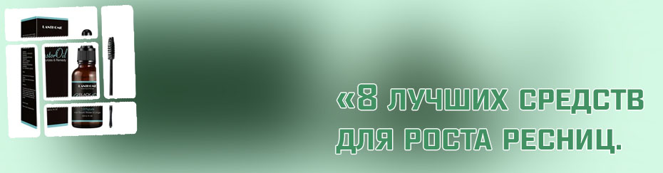 Сыворотка для роста ресниц ansaligy