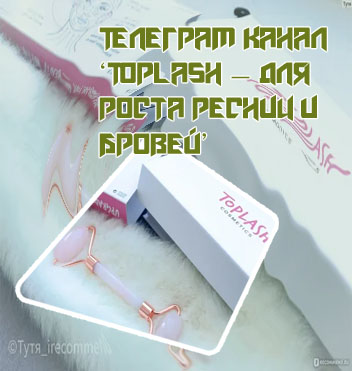 Toplash quartz facial roller