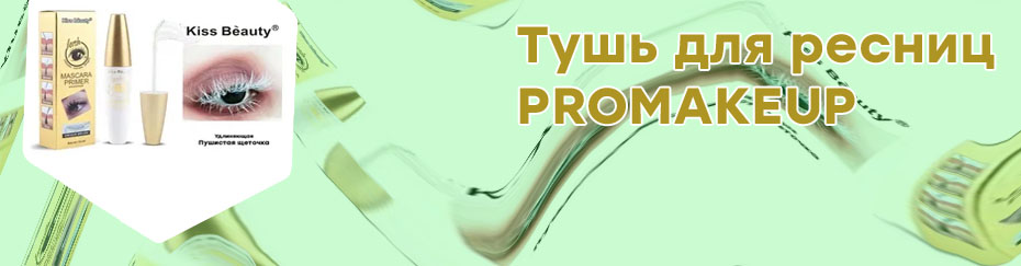 Тушь белая