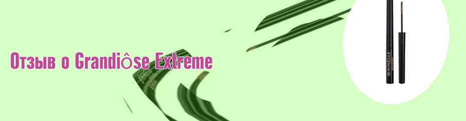 Тушь для бровей и ресниц отзывы