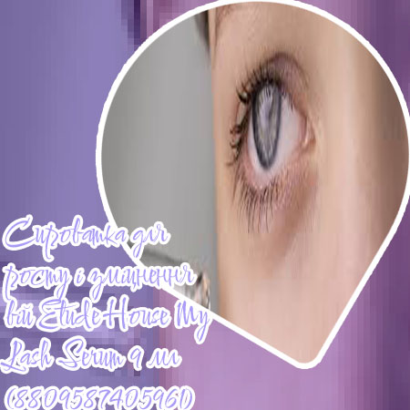 Сыворотка для лечения ресниц результат